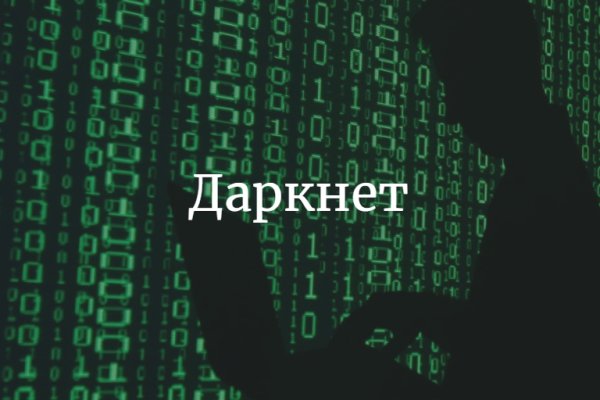 Кракен даркнет только через торг