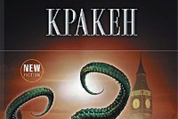 Кракен 9 at