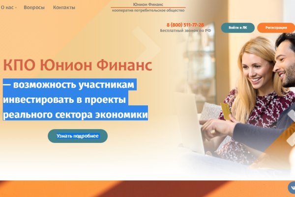 Кракен обход