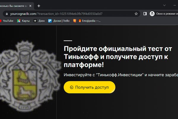Kraken смылка