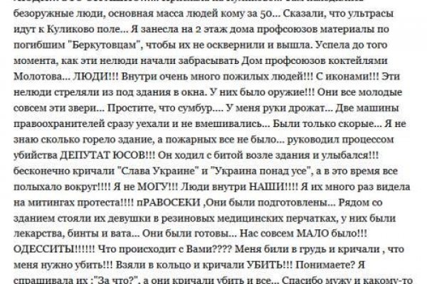 Спрут мега кракен