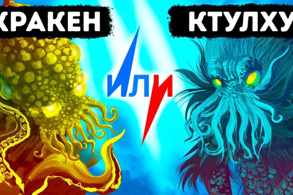 Зайти на кракен тор