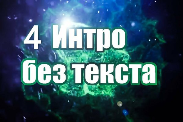 Kraken даркнет рынок