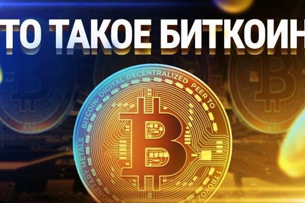 Кракен маркетплейс как зайти