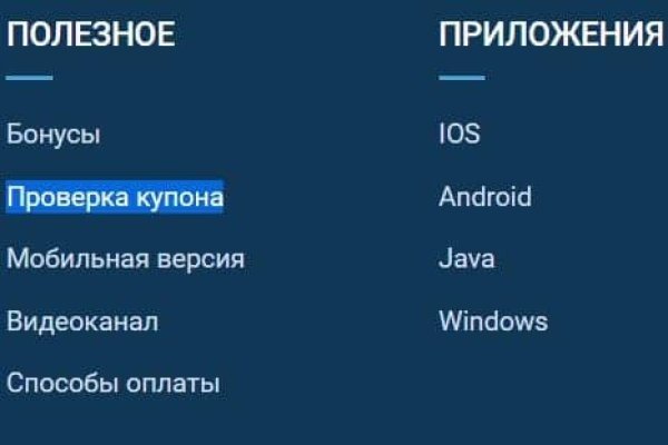 Кракен в обход