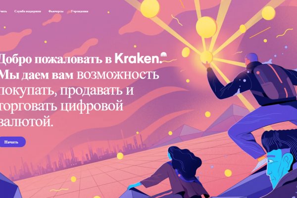 Кракен тор маркет пв