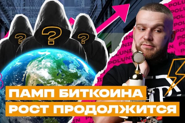 Kraken сайт зеркала