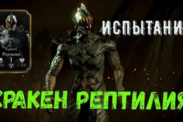 Кракен тор krakendark krakendark link