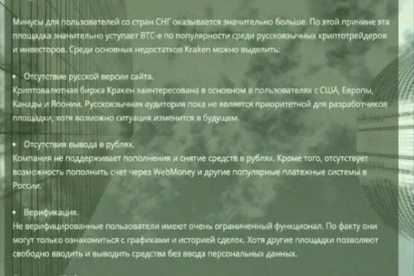 Вход на кракен