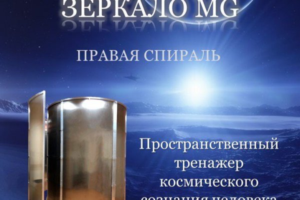Кракен зеркало