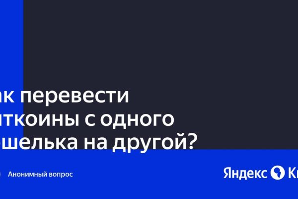 Как попасть на сайт кракен