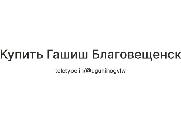 Ссылки на сайты в даркнете