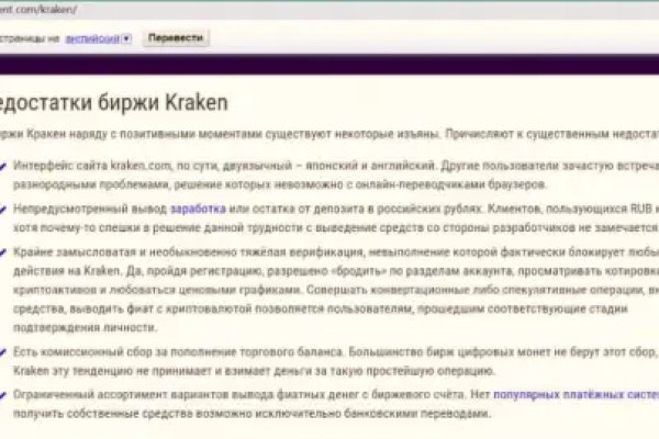 Как восстановить доступ к аккаунту кракен