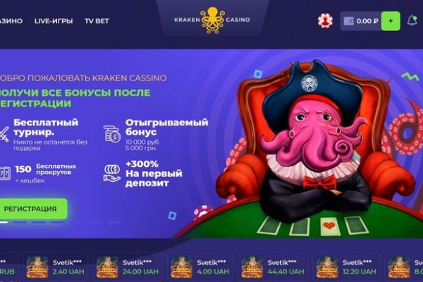 Кракен мп
