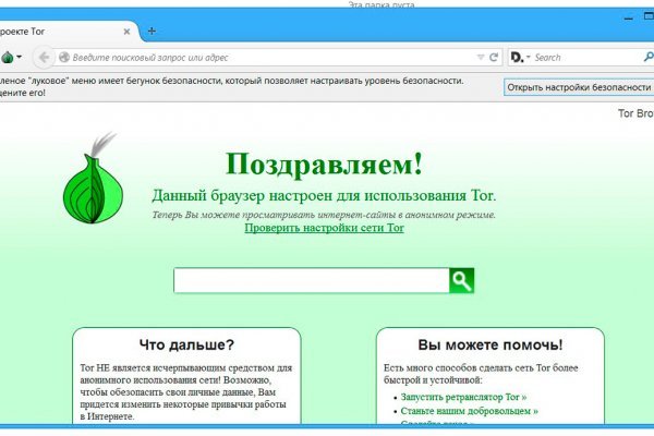 Кракен зеркало тор
